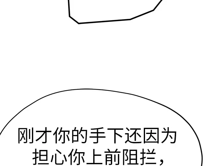 第12话 第121页