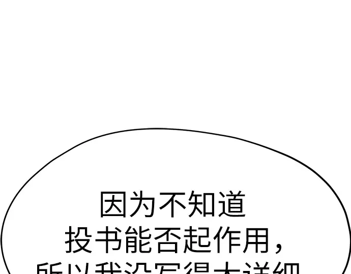 第12话 第139页