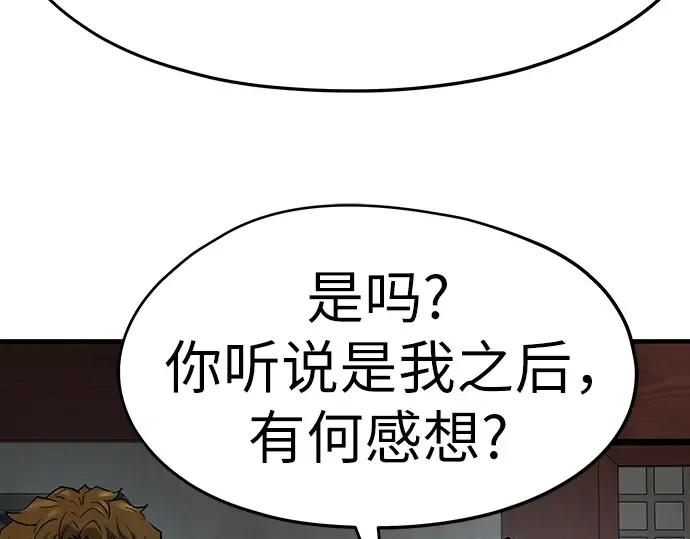 第12话 第142页