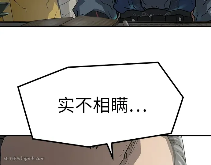 第12话 第144页