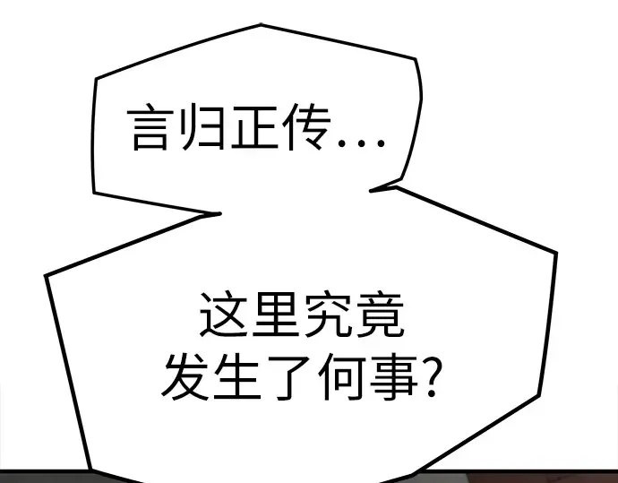 第12话 第153页