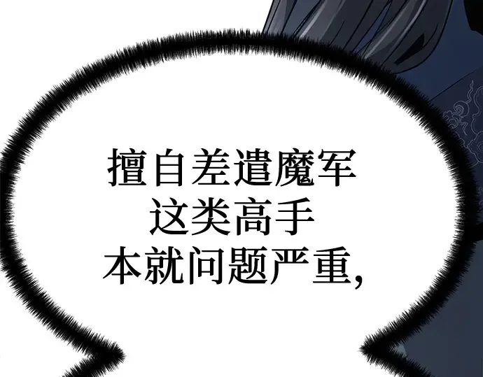 第12话 第165页