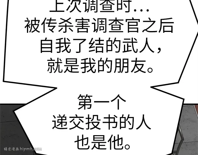 第12话 第184页