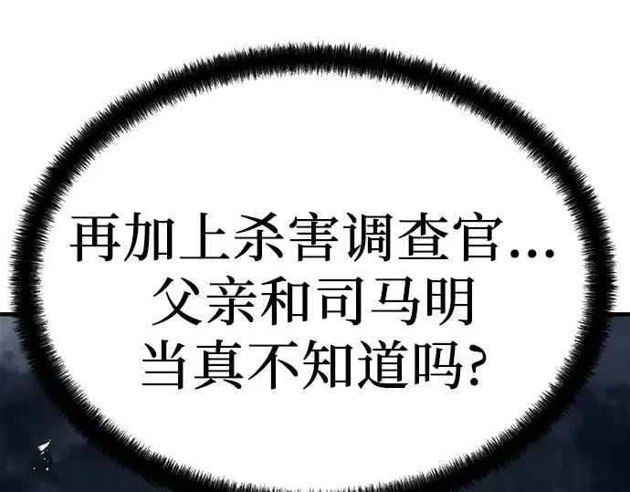 第12话 第206页