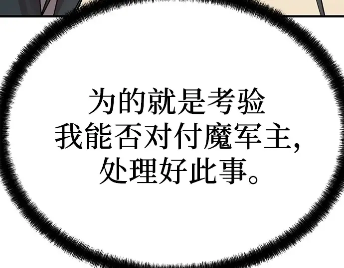 第12话 第212页