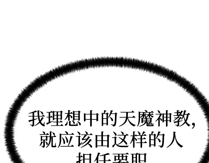 第12话 第242页