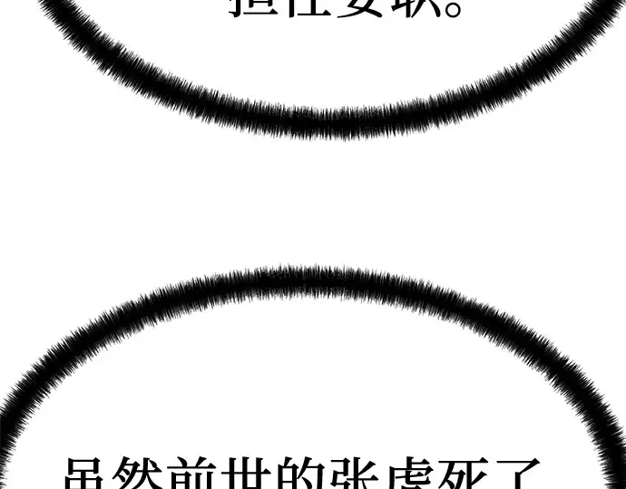 第12话 第243页