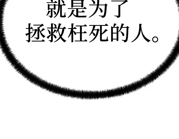第12话 第255页