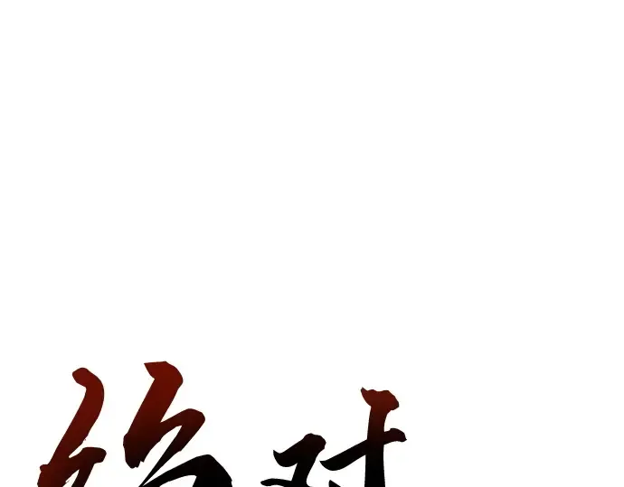 第40话 第14页