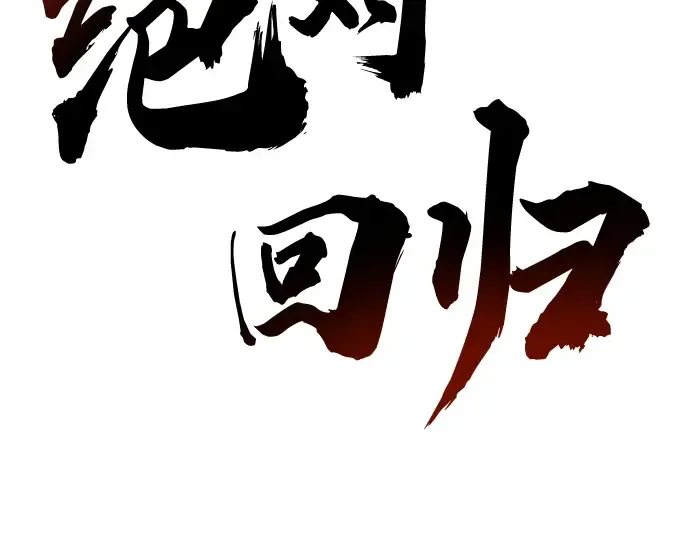 第40话 第15页
