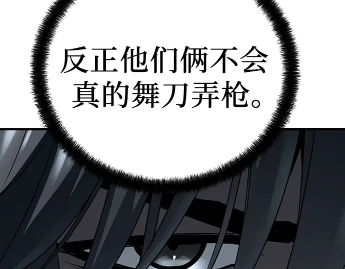 第40话 第78页