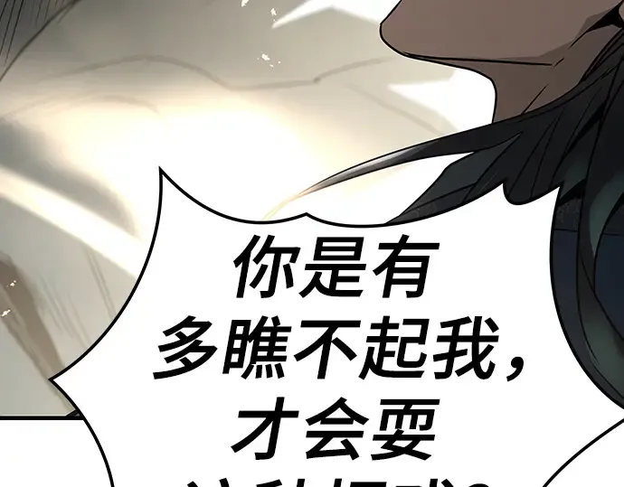 第40话 第87页