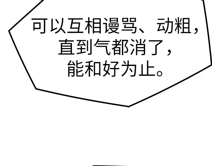 第40话 第100页