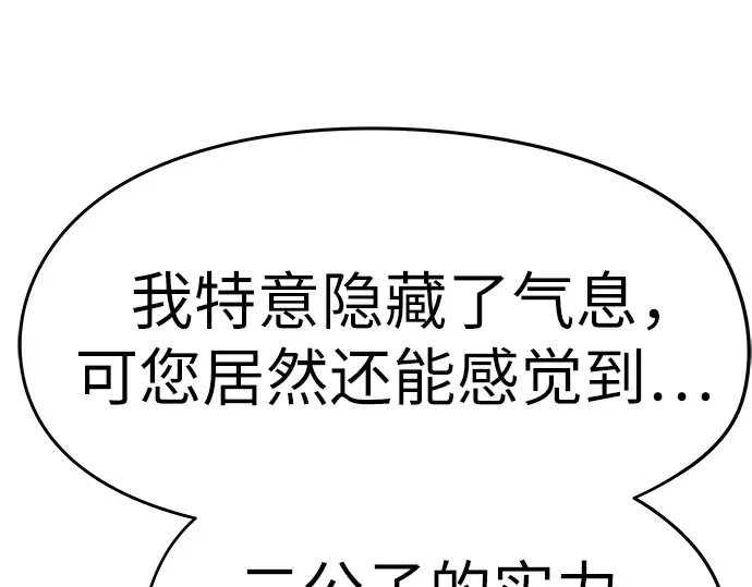 第40话 第163页
