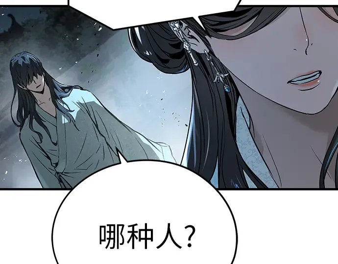 第40话 第171页