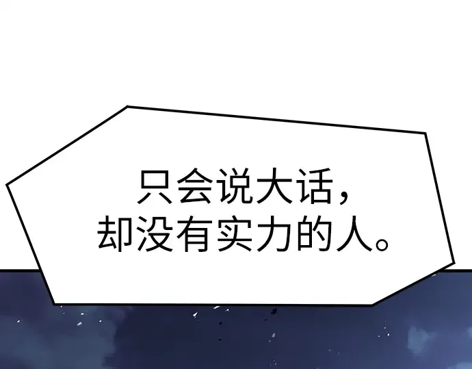 第40话 第173页