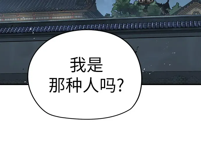 第40话 第175页
