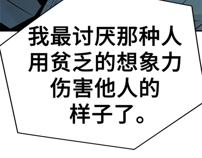 第40话 第195页