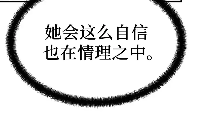 第40话 第234页