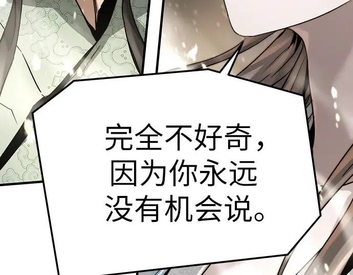 第40话 第242页