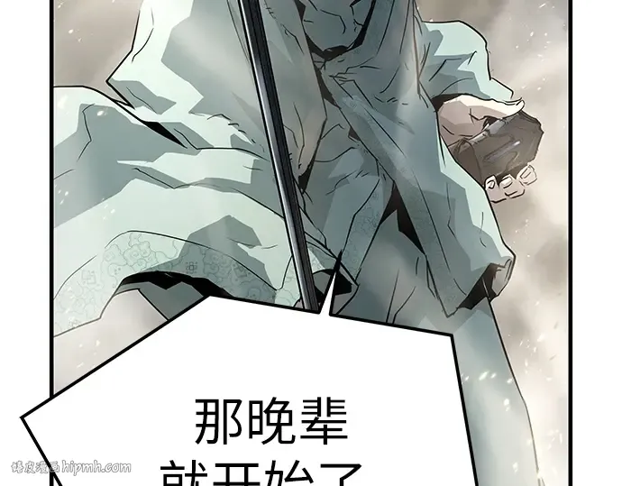 第40话 第256页