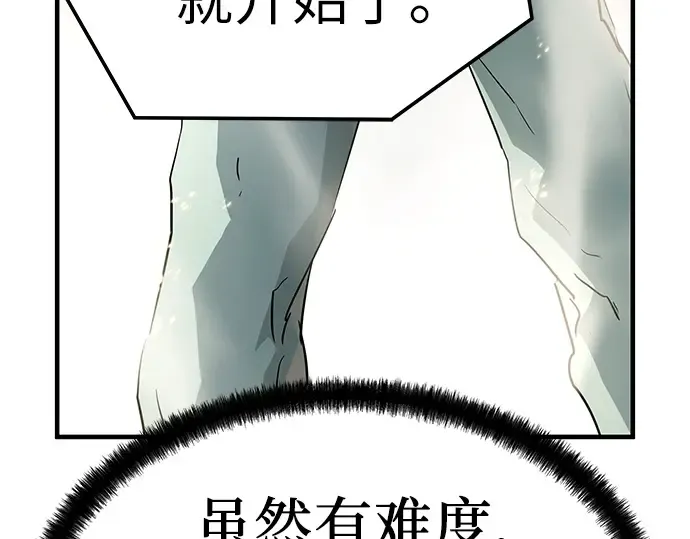 第40话 第257页