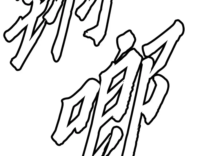 第40话 第276页