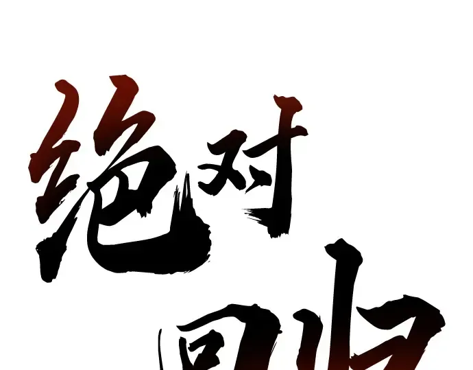 第57话 第2页