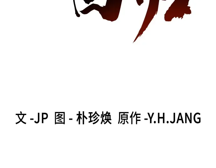 第57话 第3页