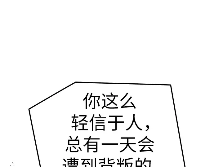 第57话 第5页