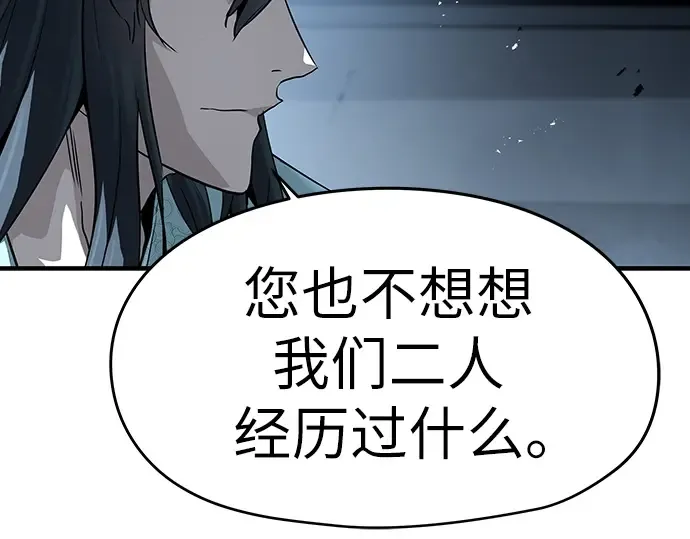 第57话 第12页