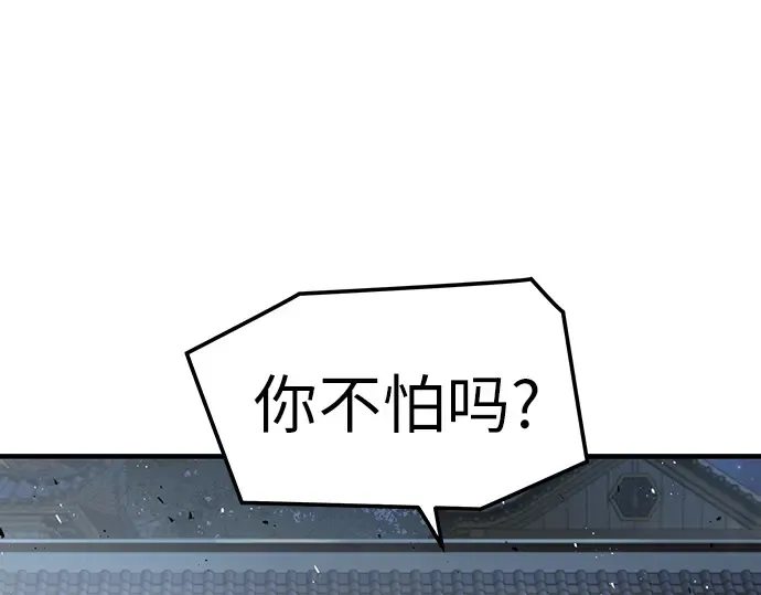 第57话 第14页