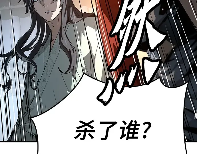 第57话 第26页