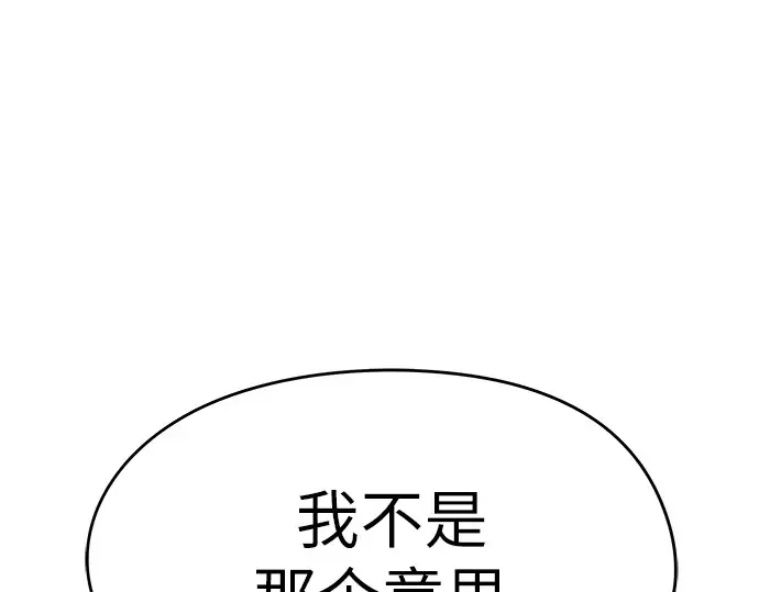 第57话 第28页