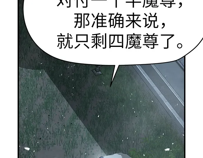 第57话 第38页