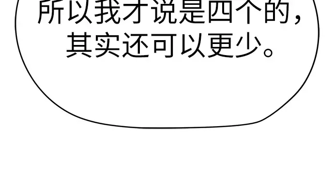 第57话 第40页