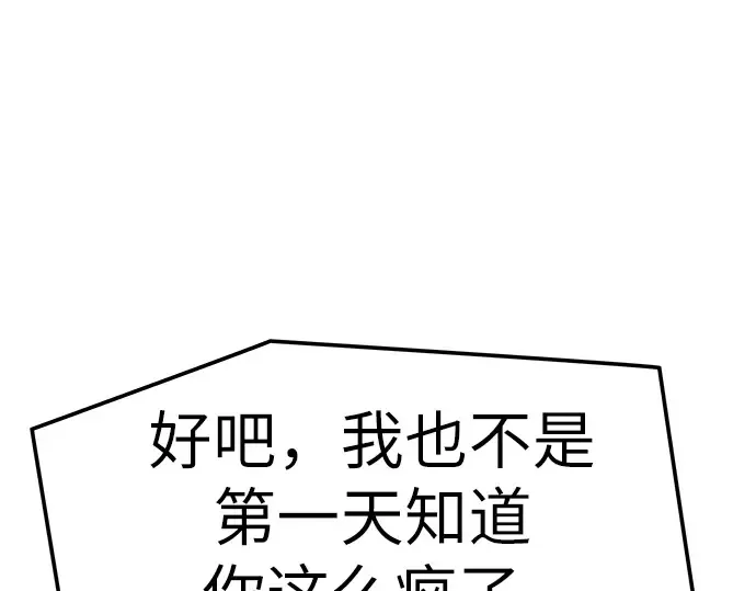 第57话 第50页