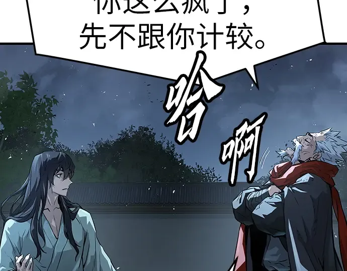 第57话 第51页