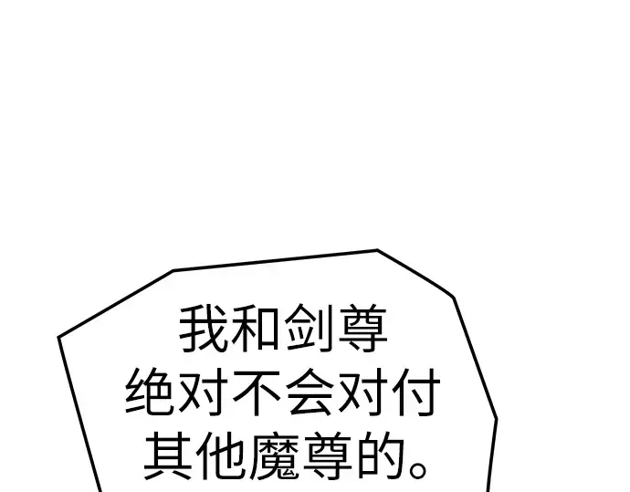 第57话 第54页
