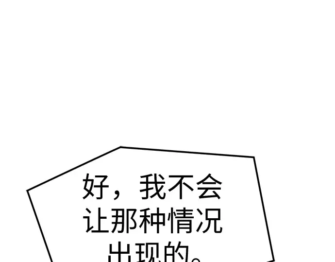 第57话 第67页
