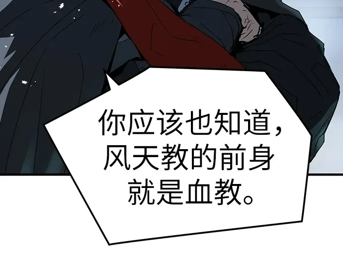 第57话 第106页