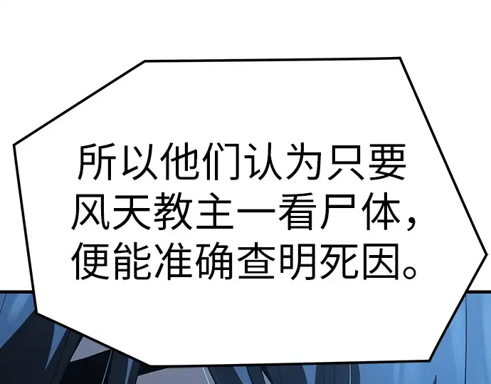 第57话 第108页