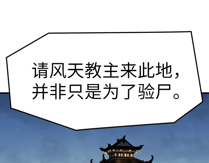 第57话 第110页