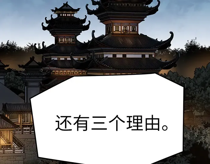 第57话 第111页