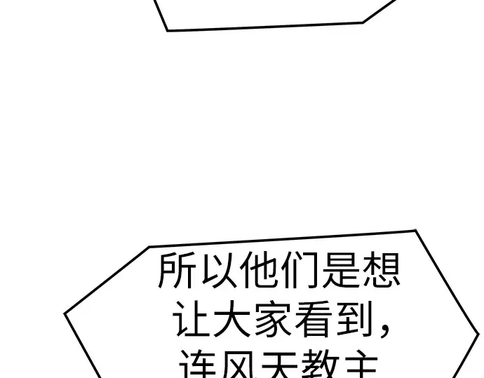 第57话 第116页
