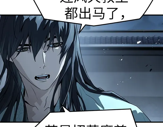第57话 第117页
