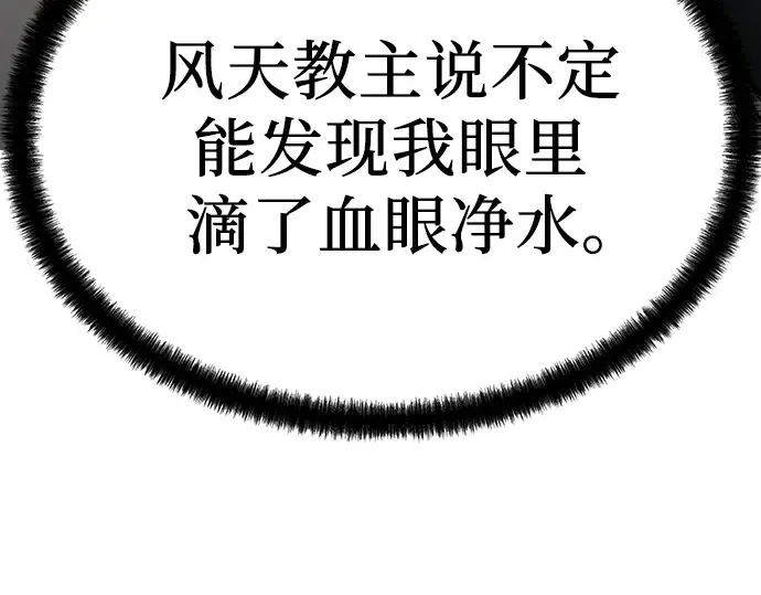第57话 第140页