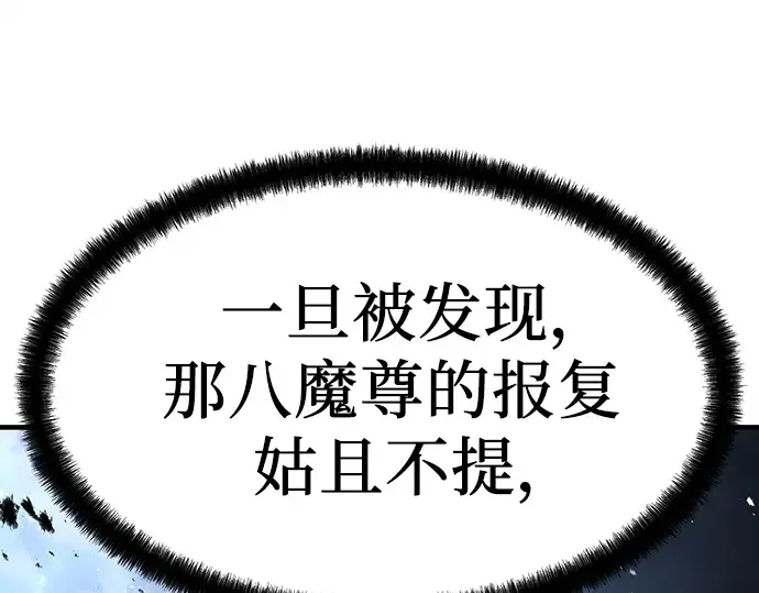 第57话 第143页