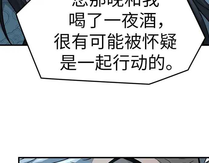 第57话 第156页