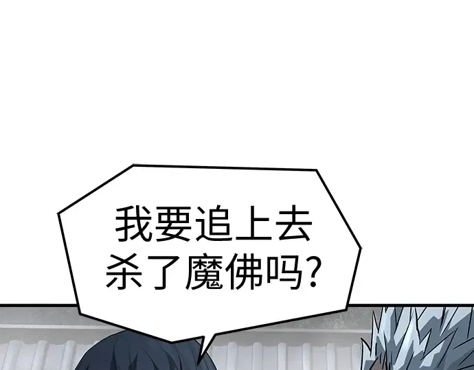 第57话 第166页